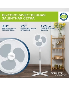 Купить Вентилятор напольный Scarlett SC-SF111B01 16 белый; серый  в E-mobi