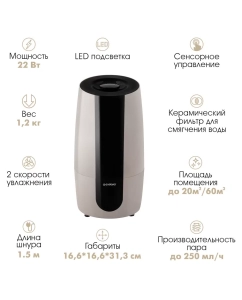 Купить Воздухоувлажнитель Endever OASIS-250 бежевый; черный  в E-mobi