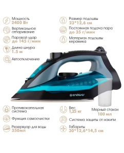 Купить Утюг Endever DELTA-234, черный/лазурно-синий  в E-mobi