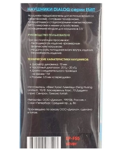 Купить Наушники Dialog EP-F55 Silver  в E-mobi