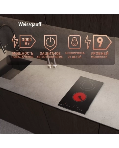Купить Варочная панель Weissgauff HV 312 BKS  в E-mobi