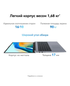 Купить Ноутбук Huawei MateBook D 16 MCLG-X (53013YDL) Core i5 13420H 16Gb SSD512Gb Intel UHD Graphics 16" IPS (1920x1200) noOS grey space  в E-mobi