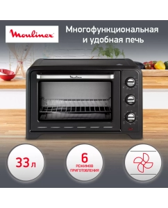 Купить Мини-печь Moulinex Optimo OX464810, черный/серебристый в E-mobi
