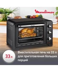 Купить Мини-печь Moulinex Optimo OX464810, черный/серебристый  в E-mobi