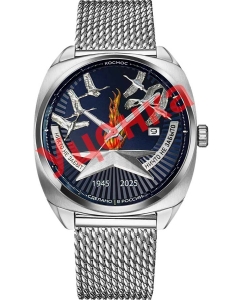 Купить Российские механические наручные часы Космос K2M-ucenka  в E-mobi