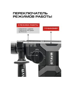 Купить Перфоратор аккумуляторный Ставр SDS-PLUS, BL мотор, 28 мм, 3 режима, AVS, 18 В, 2.8 Дж, 9020300071  в E-mobi
