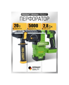 Купить Перфоратор аккумуляторный бесщеточный Procraft PHA30 20В 2,8 Дж (АКБ 4Ач+ЗУ) PHA30-1B  в E-mobi