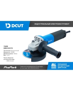 Купить УШМ бесщёточная DCUT 125мм, 1650Вт, 8000 об/мин SP05 DBG12517C-SP05  в E-mobi