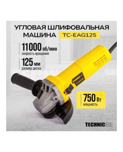 Купить Угловая шлифовальная машина TECHNICOM 750Вт, 220В, 11000 об/мин, диск 125мм TC-EAG125  в E-mobi
