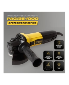 Купить Углошлифовальная машина PARTNERTOOL PAG125-1000  в E-mobi