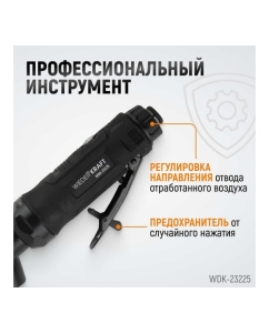 Купить Пневматическая угловая бормашинка WIEDERKRAFT 115град., 18000 об/мин, 400 Вт WDK-23225  в E-mobi
