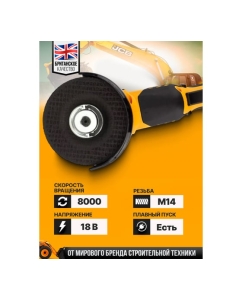 Купить Аккумуляторная шлифовальная машина JCB 18 V, 8000 об/мин, 115 мм, без аккумулятора JCB-18AG-B-E(57255)  в E-mobi