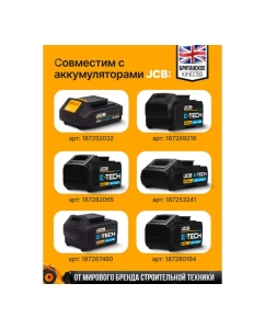 Купить Аккумуляторная шлифовальная машина JCB 18 V, 8000 об/мин, 115 мм, без аккумулятора JCB-18AG-B-E(57255)  в E-mobi