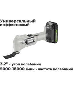Купить Мультитул GreenWorks G24MT, 24V, QOIS, 5000-18000/мин, 3,2, LED, оснастка 13 шт, 1x2Ач,ЗУ, коробка 3400307VUA  в E-mobi