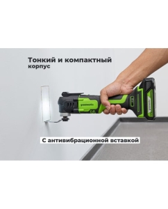 Купить Мультитул GreenWorks G24MT, 24V, QOIS, 5000-18000/мин, 3,2, LED, оснастка 13 шт, 1x2Ач,ЗУ, коробка 3400307VUA  в E-mobi