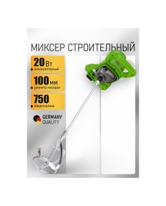 Купить Миксер строительный PROCRAFT PMM20  20В, 750 об/мин, насадка 100 мм (Без АКБ и ЗУ) PMM20-bb  в E-mobi