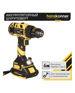 Купить Аккумуляторный шуруповерт Hanskonner HCD1865  в E-mobi