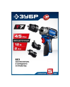 Купить Дрель-шуруповерт ЗУБР Профессионал Комби 12 В, 45 Н·м, без АКБ (тип Т7), DB-125  в E-mobi