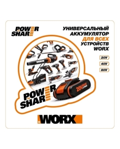 Купить Аккумуляторная ударная дрель-шуруповерт WORX WX371.1  в E-mobi