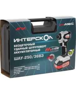 Купить Бесщеточный ударный аккуммуляторный шуруповерт Интерскол ШАУ-250/36ВЭ Li-ion АПИ (кейс, 2 аккум. 2,0Ач, ЗУ) 862.2.2.70  в E-mobi