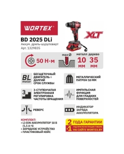 Купить Аккумуляторная дрель-шуруповерт WORTEX BD 2025 DLi в чемодане, ALL1 XLT бесщеточная, 18 В, 50 Н*м, 1x1,5 А*ч, БЗП 10 м 1329835  в E-mobi