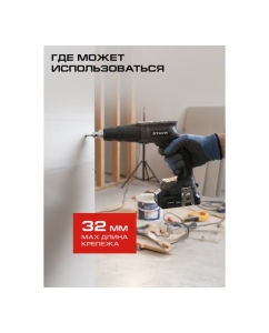 Купить STAVR Шуруповерт по гипсокартону 18V UNI-M, Push Drive, 0-4850 об/мин, подсветка, фиксатор выключателя (без АКБ и ЗУ), SDS 18BL, Ставр 9022300076  в E-mobi