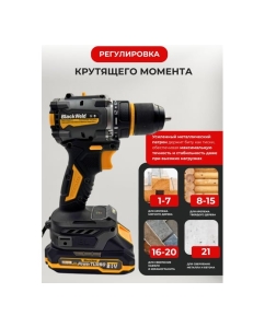 Купить Дрель-шуруповерт аккумуляторная BlackWeld 21V 2.0Ah 150243  в E-mobi