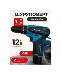 Купить Дрель-шуруповерт аккумуляторная BlackWeld DZ02 12V 2Ah 150150  в E-mobi