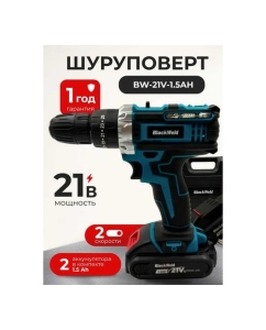 Купить Дрель-шуруповерт аккумуляторная BlackWeld DZ04B 21V 1.5Ah 150151  в E-mobi