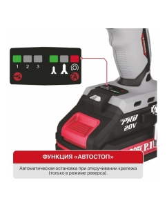 Купить Винтоверт P.I.T. IMPACT аккумуляторный бесщёточный, 20В, 170Нм, 3ск, HEX 1/4, 2х2Ач, ЗУ,кейс PSD20H-170A/2  в E-mobi