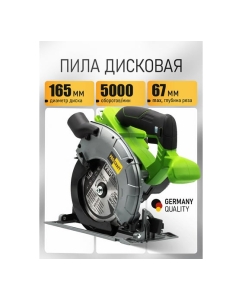 Купить Пила дисковая аккумуляторная PROCRAFT PCA24  20В, 165 мм, пропил 67мм (Без АКБ и ЗУ) PCA24-bb  в E-mobi