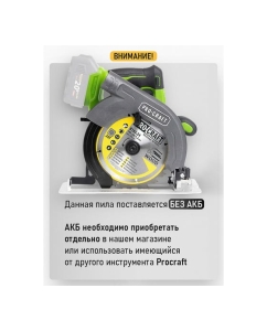 Купить Пила дисковая аккумуляторная PROCRAFT PCA36  20В, 185 мм, пропил 67мм (Без АКБ и ЗУ) PCA36-bb  в E-mobi