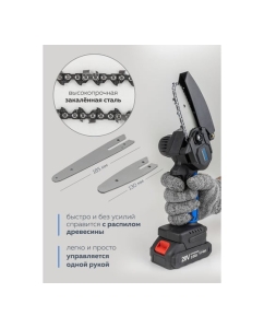 Купить Цепная аккумуляторная пила Forsage 2 полотна для пилы/4 цепи, 1 аккумулятор Li-ion 20V, 2.0Ah, в кейсе F-CSR 1018 E(56461)  в E-mobi