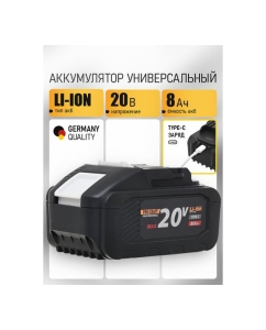 Купить Батарея аккумуляторная PROCRAFT BAT20/8  Li-Ion 20В 8Ач, type-c BAT20/8C  в E-mobi