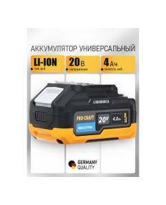 Купить Батарея аккумуляторная PROCRAFT Li-Ion 20В 4Ач BAT20/4 Industrial  в E-mobi