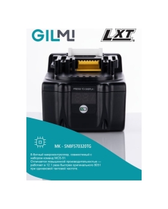 Купить Аккумулятор для инструмента GILMI Makita (LXT 18) 18В 5А.ч GLMBL1850  в E-mobi