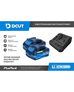 Купить Набор DCUT 2*4Ач DABA0421 + ЗУ DCBA0421, огнестойкий корпус, звуковая световая идикация, контроль ячеек, защит: раз DABA0421-Set-SP2  в E-mobi