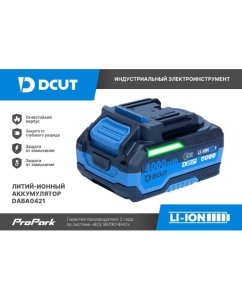 Купить Аккумулятор DCUT DABA0421, D21, 4Ач, огнестойкий корпус, контроль ячеек, защит: разряд, КЗ, перегрев, коробка DABA0421-SP2  в E-mobi