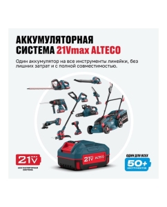 Купить Аккумулятор ALTECO BCD 21-50 Li 77263  в E-mobi