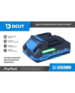 Купить Аккумулятор DCUT DABA0221, D21, 2Ач, огнестойкий корпус, контроль ячеек, защит: разряд, КЗ, перегрев, кор DABA0221-SP2  в E-mobi