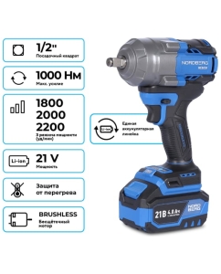Купить Гайковерт аккумуляторный NORDBERG 1/2, 21В, 1000 Нм с двумя 4A аккум. и зар. уст-вом, в кейсе NE805K  в E-mobi