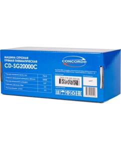 Купить Машина отрезная прямая CONCORDE пневматическая композитная CD-SG20000C 00006692757  в E-mobi