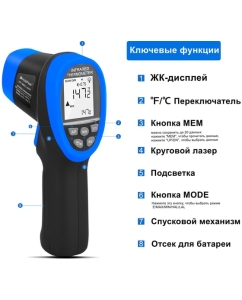 Купить Инфракрасный термометр HoldPeak HP-985C-APP  в E-mobi