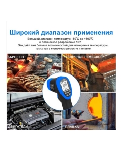 Купить Инфракрасный термометр HoldPeak HP-985C-APP  в E-mobi