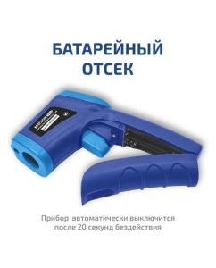 Купить Пирометр инфракрасный МЕГЕОН 16600 с поверкой к0000418581  в E-mobi