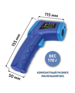 Купить Пирометр инфракрасный МЕГЕОН 16600 с поверкой к0000418581  в E-mobi