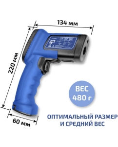 Купить Пирометр инфракрасный МЕГЕОН 16650 с поверкой к0000418588  в E-mobi
