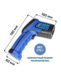 Купить Пирометр инфракрасный МЕГЕОН 16620 с поверкой к0000418584  в E-mobi