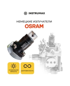 Купить Комплект INSTRUMAX профессионального лазерного уровня LinePRO 4D BAZA + многофункциональная штатив-штанга ACULA 3800 MAXIMUM IM0209  в E-mobi