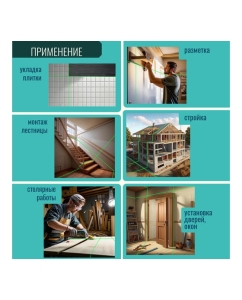 Купить Профессиональный лазерный уровень LT L12-360Q + тренога 1.6м L12-360Q/1.6м  в E-mobi